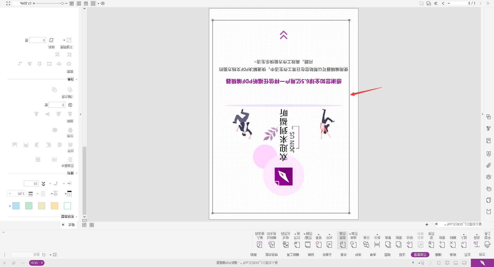 有關PDF裁剪問題的解決辦法一起來看看吧!
