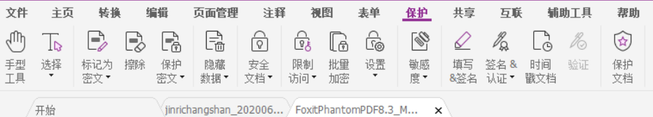 福昕高級PDF編輯器助力企業(yè)數(shù)字化辦公，打造一站式PDF文檔處理解決方案