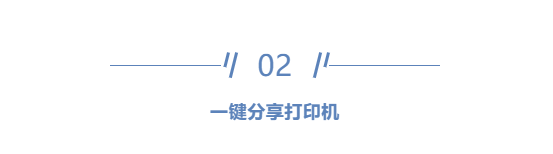 手機(jī)微信打印是什么?一招教你實(shí)現(xiàn)手機(jī)微信打印！