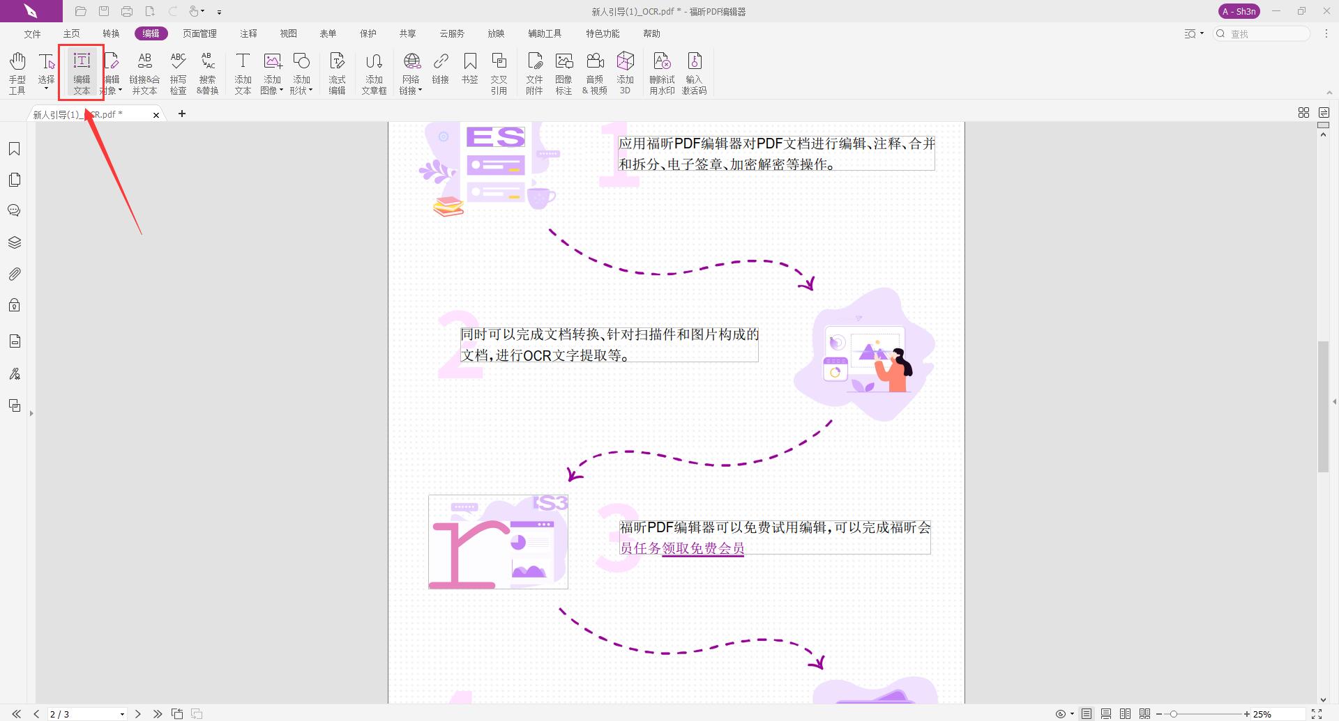 什么是pdf之家？
pdf之家有什么功能？