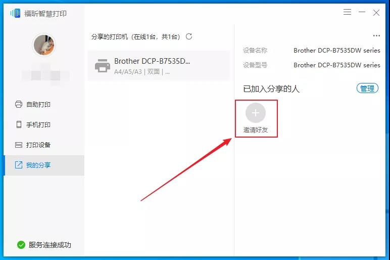 手機(jī)微信打印是什么?一招教你實(shí)現(xiàn)手機(jī)微信打??！