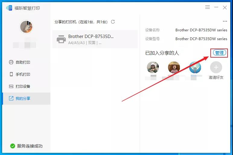 手機(jī)微信打印是什么?一招教你實(shí)現(xiàn)手機(jī)微信打印！