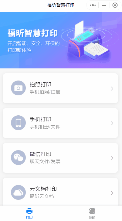 手機(jī)微信打印是什么?一招教你實(shí)現(xiàn)手機(jī)微信打??！
