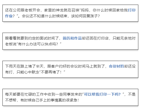 手機(jī)微信打印是什么?一招教你實(shí)現(xiàn)手機(jī)微信打印！
