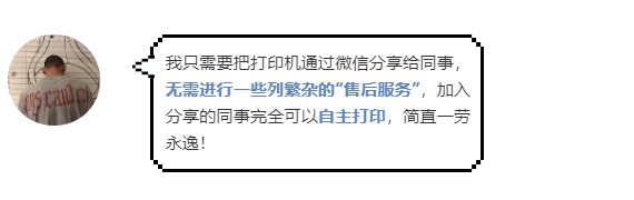 手機(jī)微信打印是什么?一招教你實(shí)現(xiàn)手機(jī)微信打??！