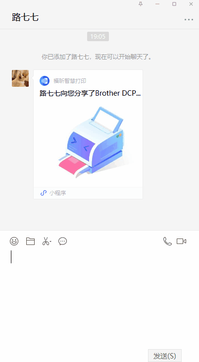 手機(jī)微信打印是什么?一招教你實(shí)現(xiàn)手機(jī)微信打??！