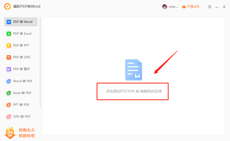 辦公室基礎(chǔ)技能：PDF轉(zhuǎn)換成Word，包教包會!