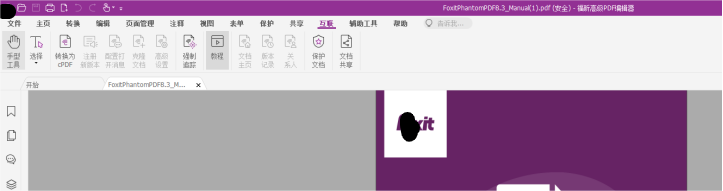 平面設(shè)計師偏愛福昕高級PDF編輯器的理由，原來是這個！
