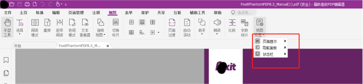 福昕高級PDF編輯器的隱藏功能？快來get!