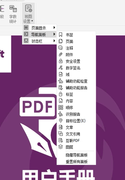 福昕高級PDF編輯器的隱藏功能？快來get!