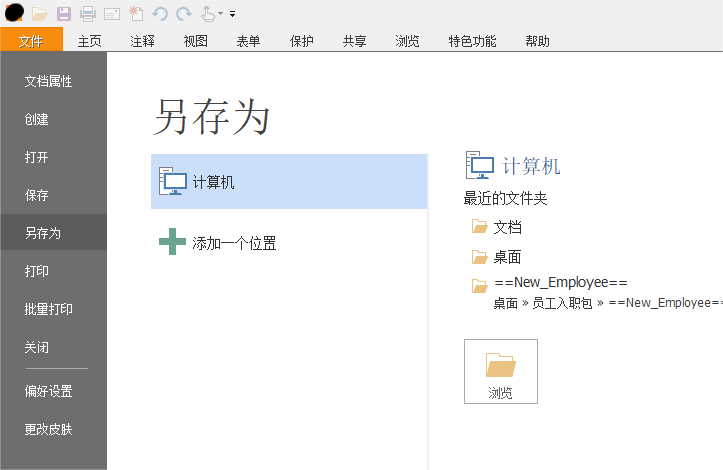 有沒(méi)有免費(fèi)的PDF格式轉(zhuǎn)換工具推薦呢?PDF如何轉(zhuǎn)換格式?