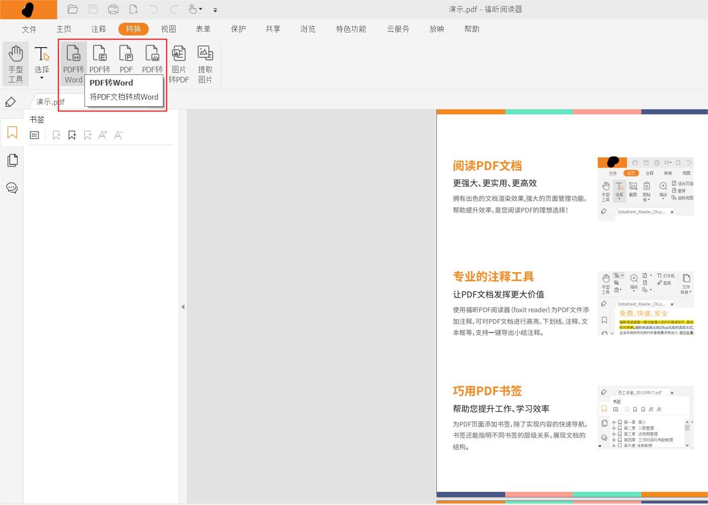 有沒(méi)有免費(fèi)的PDF格式轉(zhuǎn)換工具推薦呢?PDF如何轉(zhuǎn)換格式?