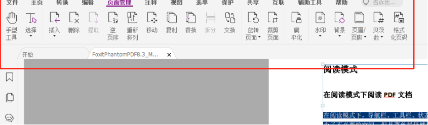 還不會(huì)編輯PDF文檔？就用福昕高級(jí)PDF編輯器！