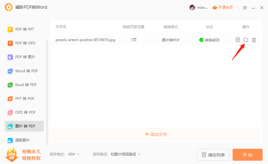 圖片太多處理不來，一鍵轉(zhuǎn)成PDF搞定!