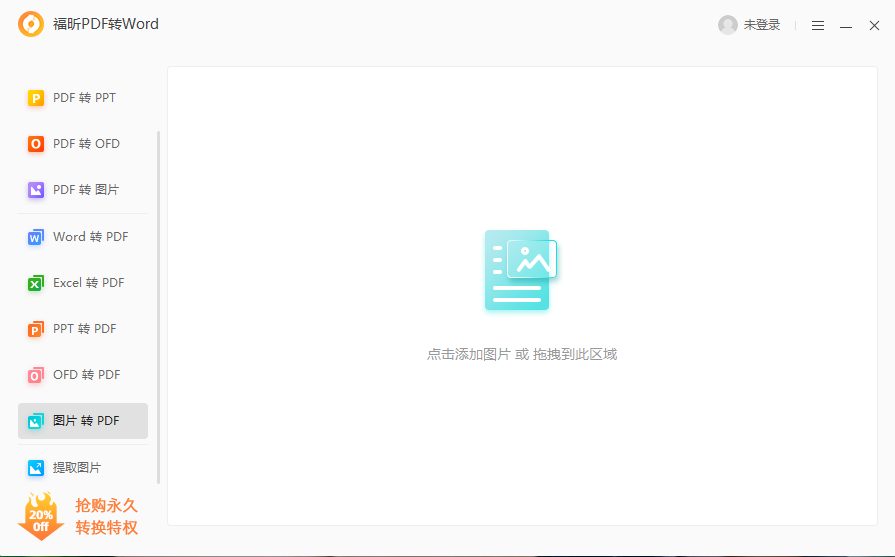 圖片太多處理不來，一鍵轉(zhuǎn)成PDF搞定!