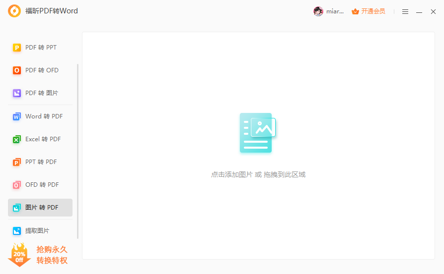 圖片太多處理不來，一鍵轉(zhuǎn)成PDF搞定!