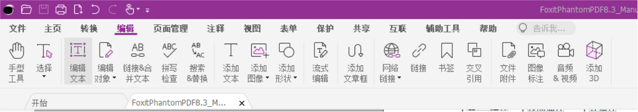 你的PDF文檔不能編輯？快用福昕高級PDF編輯器！