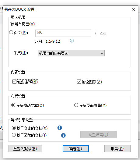 PDF轉(zhuǎn)word后總是亂碼？用福昕高級PDF編輯器解決你的問題！
