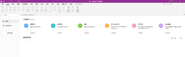 PDF轉(zhuǎn)word后總是亂碼？用福昕高級PDF編輯器解決你的問題！