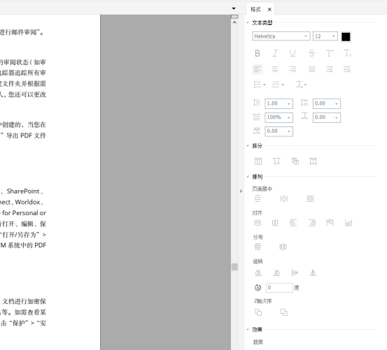 還不懂怎么直接修改PDF文檔？福昕高級PDF編輯器幫你解決