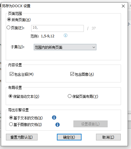 如何高效進(jìn)行PDF轉(zhuǎn)Word的操作？就用福昕高級(jí)PDF編輯器