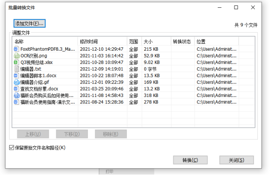 總是頻繁加班？用上福昕高級PDF編輯器告別內(nèi)卷！