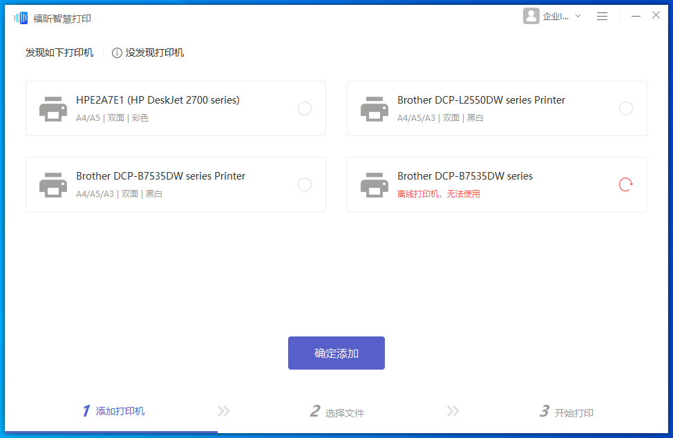 傳統(tǒng)usb打印機如何免費升級網(wǎng)絡打印機？
