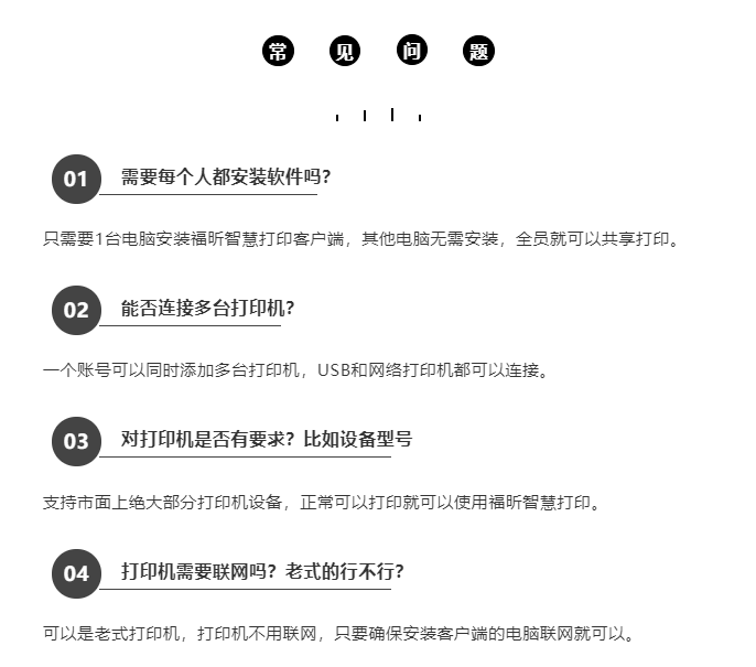 傳統(tǒng)usb打印機如何免費升級網(wǎng)絡打印機？