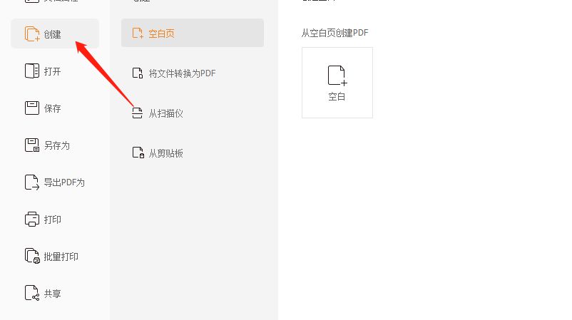 一份PPT文檔如何轉(zhuǎn)為PDF?ppt轉(zhuǎn)換成PDF在線轉(zhuǎn)換方法