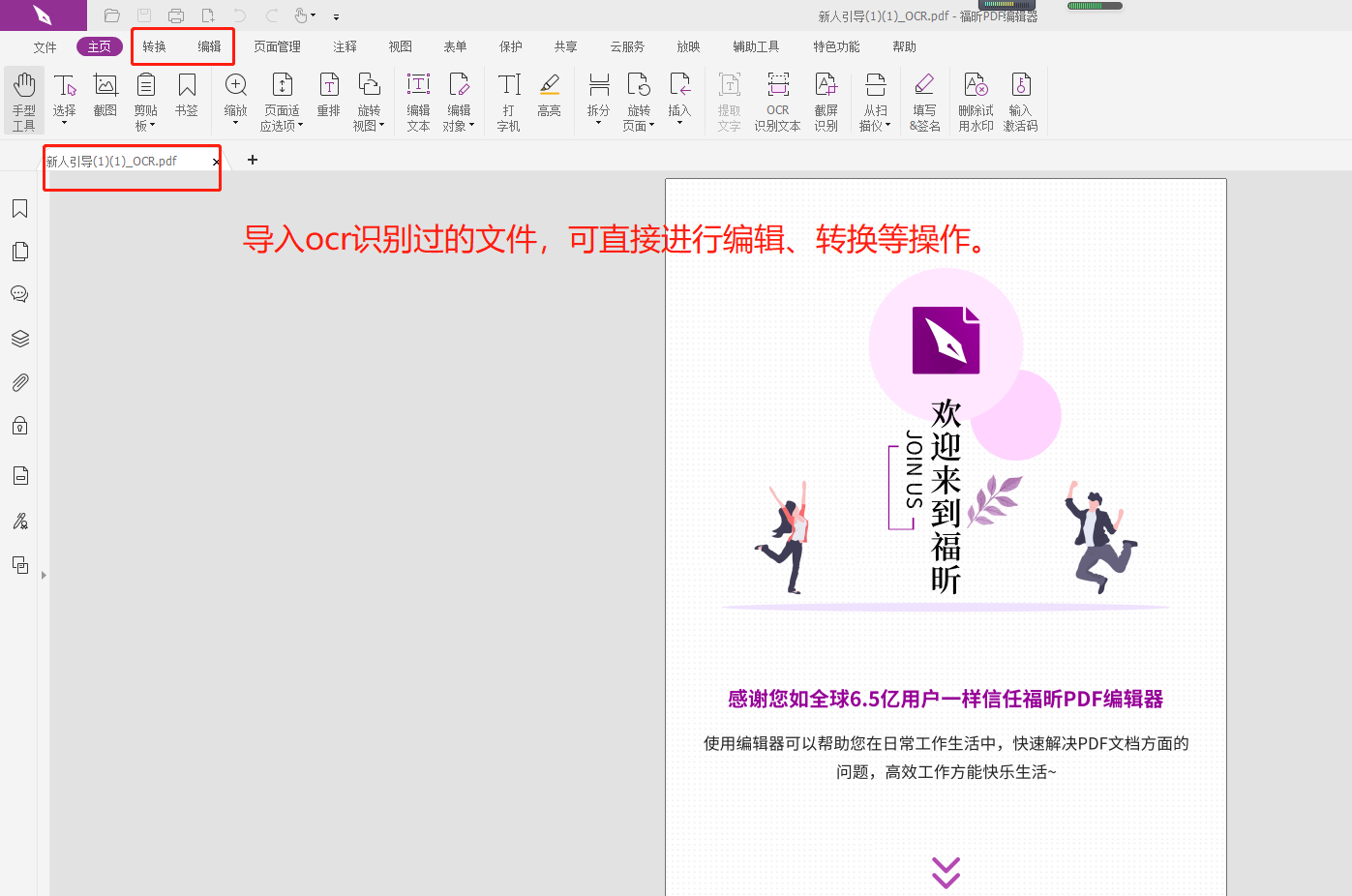 PDF轉(zhuǎn)PPT后打開是一張圖怎么回事?PDF轉(zhuǎn)PPT怎么轉(zhuǎn)才正確