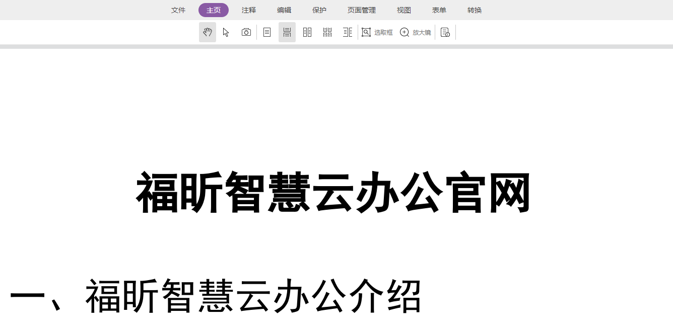 上班族該如何提高日常辦公效率？這個(gè)工具我收藏了！