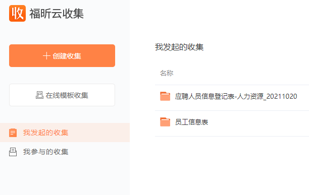 上班族該如何提高日常辦公效率？這個(gè)工具我收藏了！