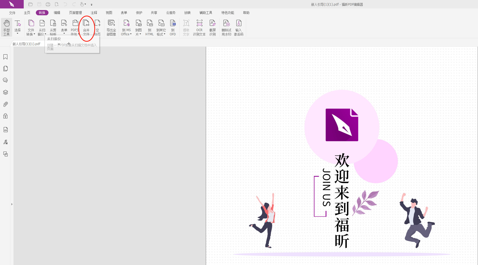 怎樣將手機照片轉換成pdf？
有哪些應用可以將手機照片轉換成pdf？