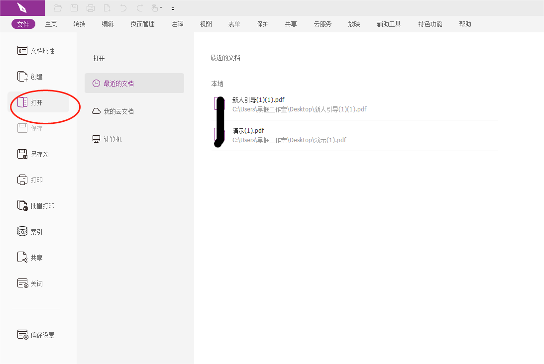 PDF文檔圖片轉(zhuǎn)文字怎么轉(zhuǎn)？圖片轉(zhuǎn)文字的技術(shù)如何實(shí)現(xiàn)的？