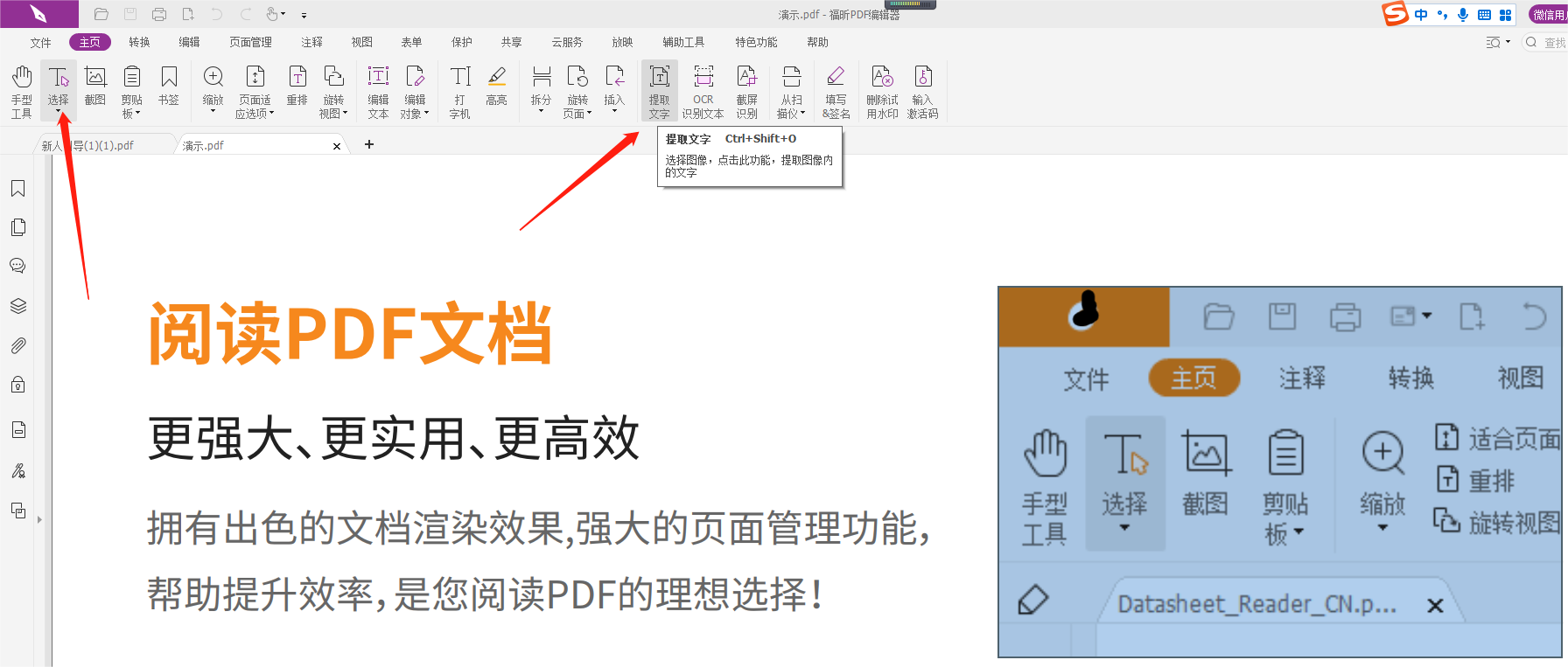 PDF文檔圖片轉(zhuǎn)文字怎么轉(zhuǎn)？圖片轉(zhuǎn)文字的技術(shù)如何實(shí)現(xiàn)的？