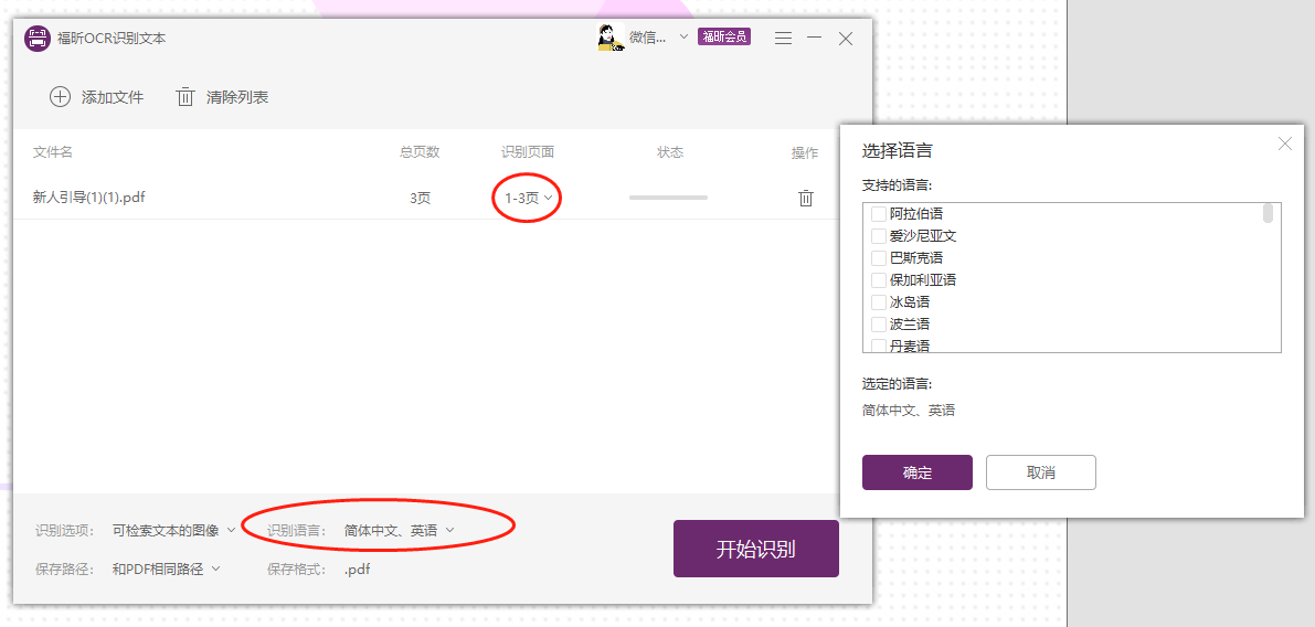 PDF轉(zhuǎn)PPT后打開是一張圖怎么回事?PDF轉(zhuǎn)PPT怎么轉(zhuǎn)才正確