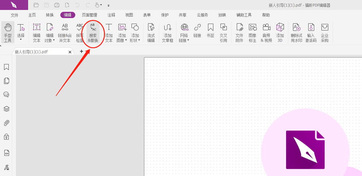 如何實現(xiàn)pdf批量替換文字？
有沒有便捷的工具可以進行pdf批量替換文字？