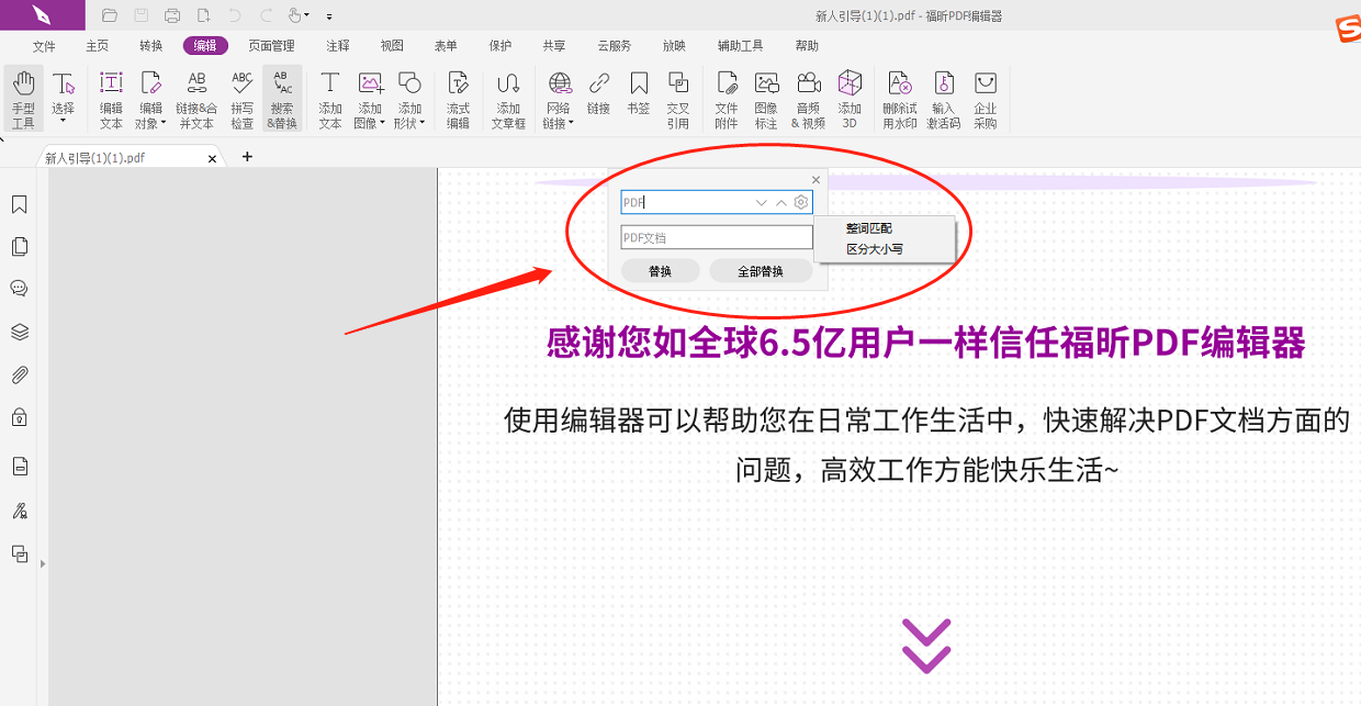 如何實現(xiàn)pdf批量替換文字？
有沒有便捷的工具可以進行pdf批量替換文字？