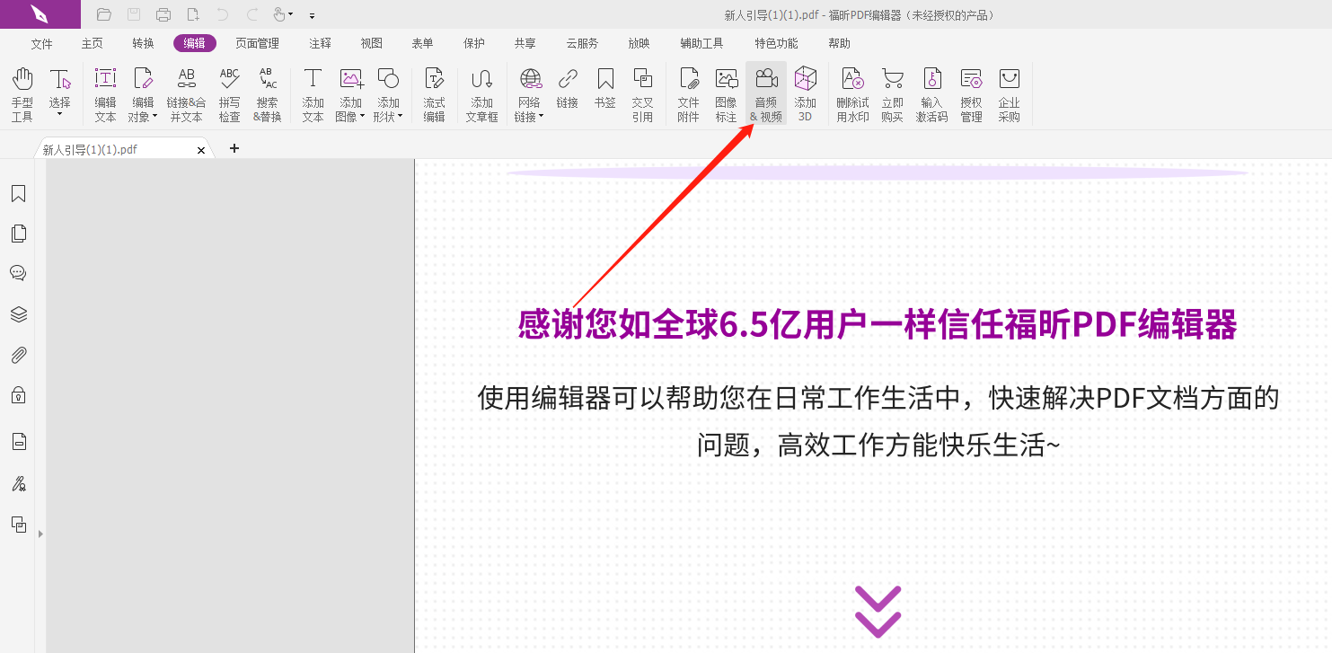 PDF文檔可以插入視頻嗎?怎么給PDF插入視頻文件?