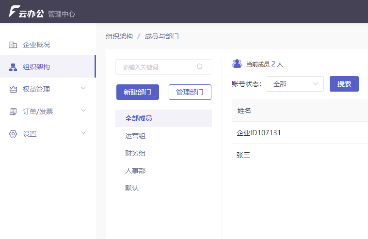 福昕辦公年中特惠來啦！一招搞定，遠程辦公不崩潰！