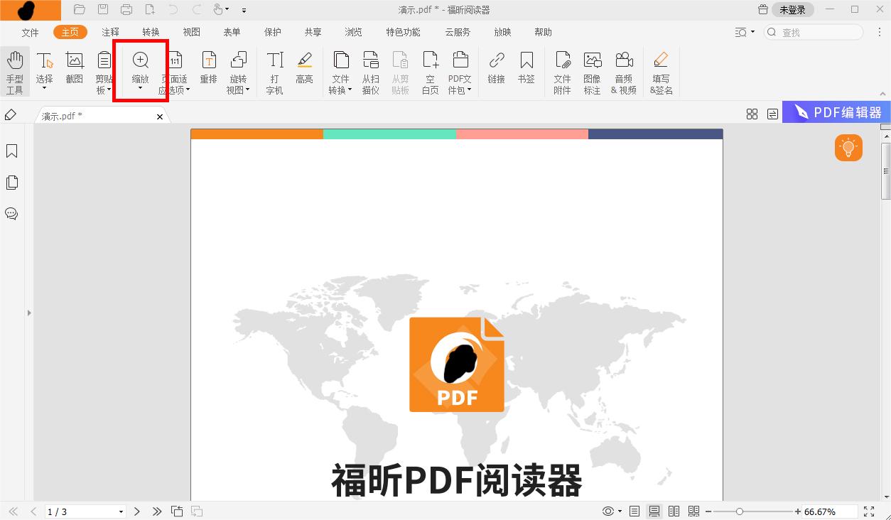 怎么選擇PDF頁面的縮放比例大小?縮放PDF頁面的操作方法