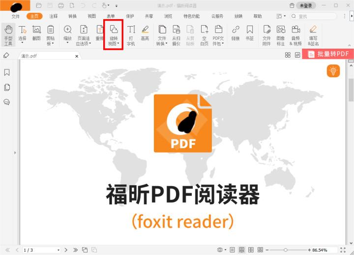 PDF閱讀器旋轉(zhuǎn)保存文件內(nèi)容怎么操作?如何對PDF進(jìn)行旋轉(zhuǎn)