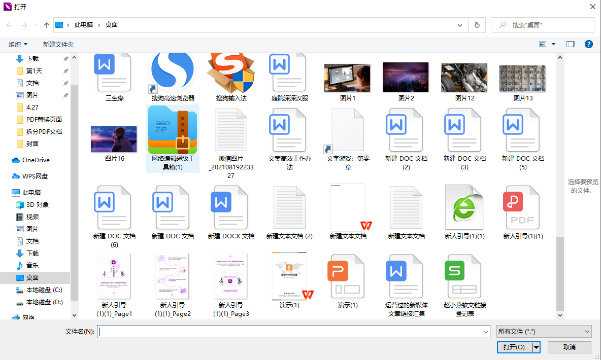 如何將文件作為附件插入PDF?往PDF里插入附件怎么做？