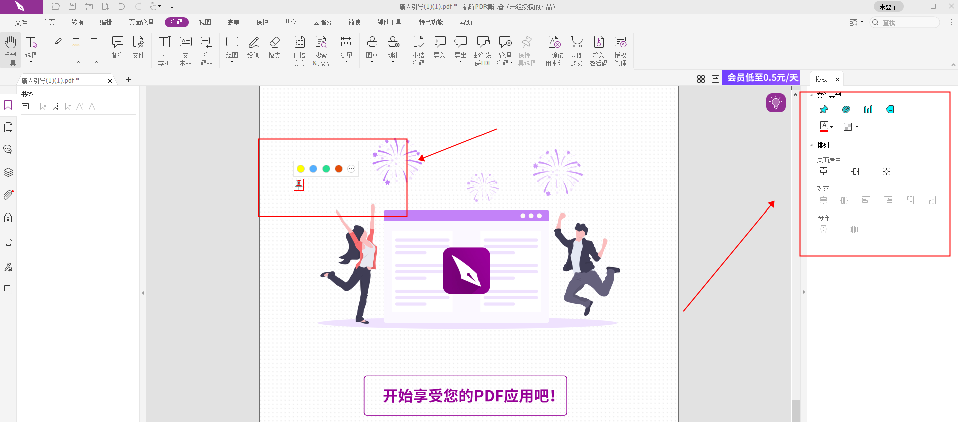 如何將文件作為附件插入PDF?往PDF里插入附件怎么做？