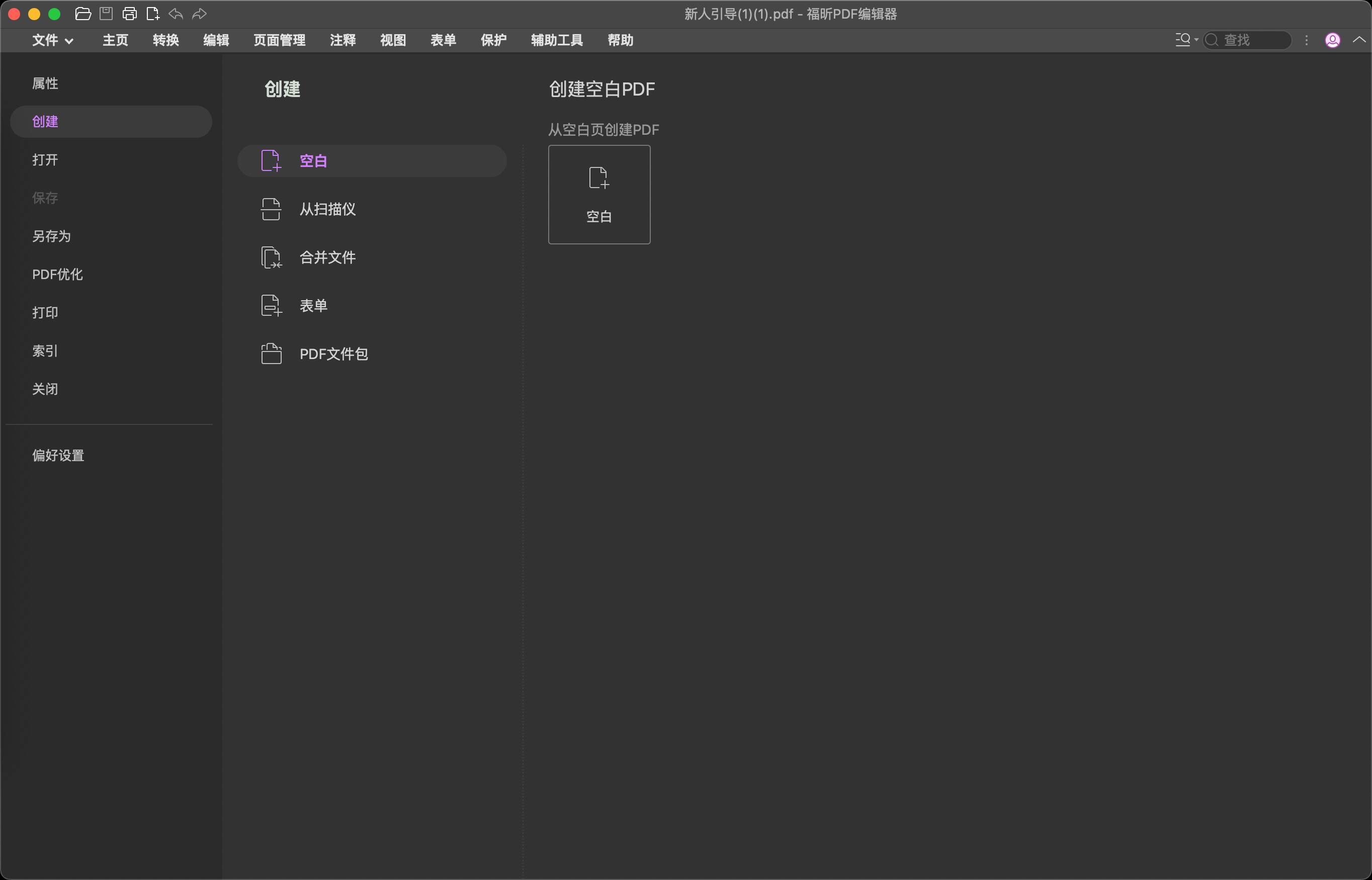 如何解除pdf密碼?mac解除pdf加密文件怎么做?