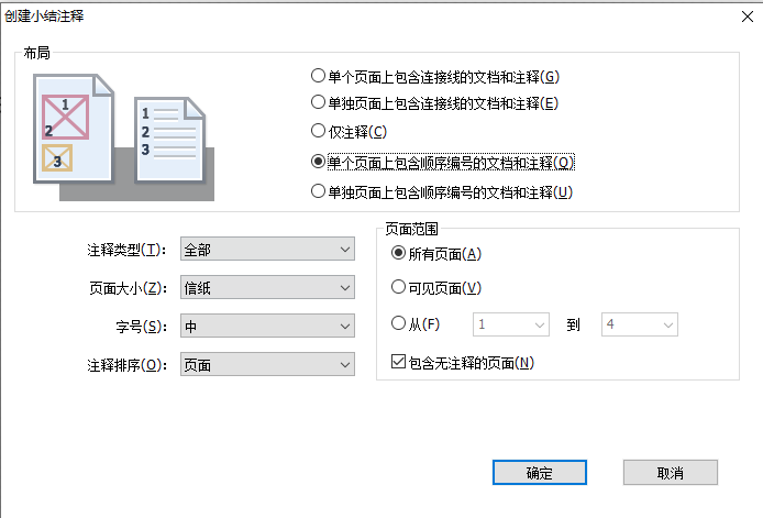 如何導(dǎo)出PDF注釋成一個(gè)文檔，怎么做導(dǎo)出PDF注釋?