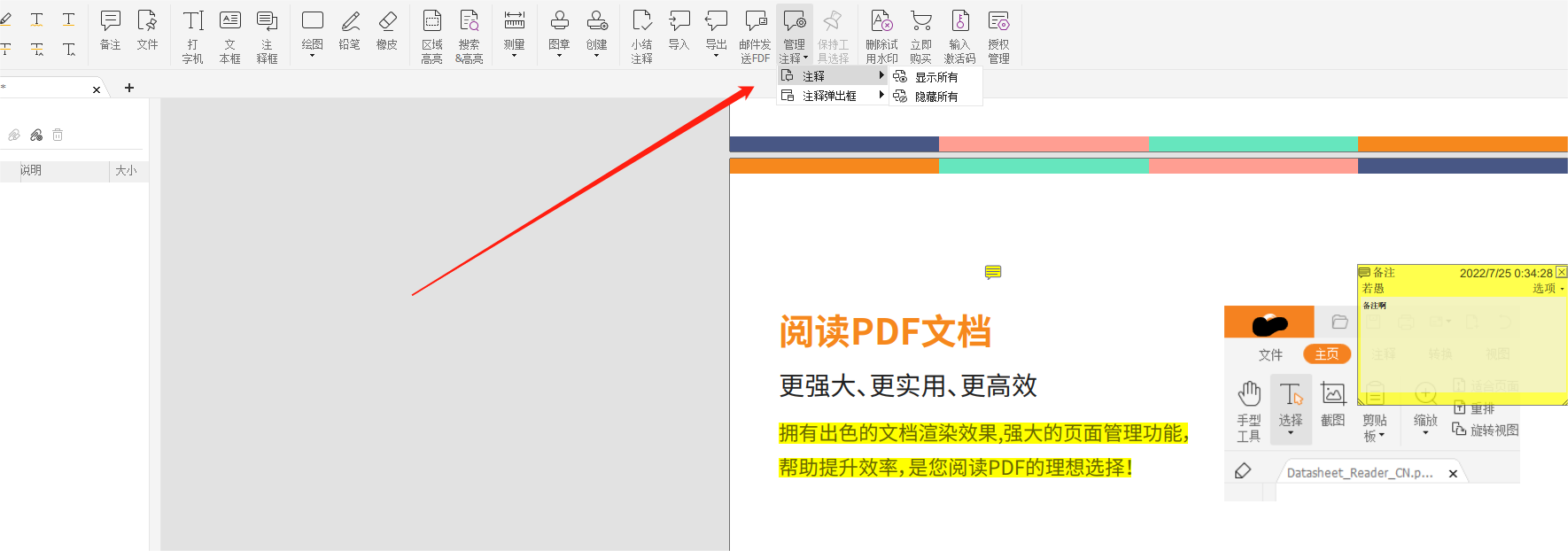 PDF文檔注釋不見了，如何恢復PDF注釋?