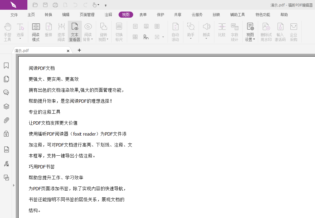 PDF文件如何轉(zhuǎn)換成文字？
有哪些方法可以將PDF文件轉(zhuǎn)換為文字？