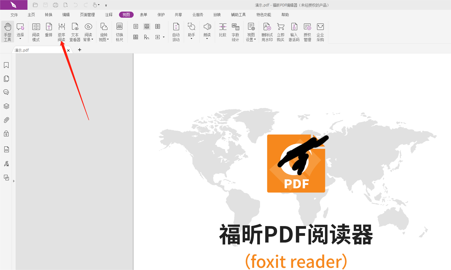 PDF頁面順序倒過來怎么處理?PDF頁面順序顛倒做法！