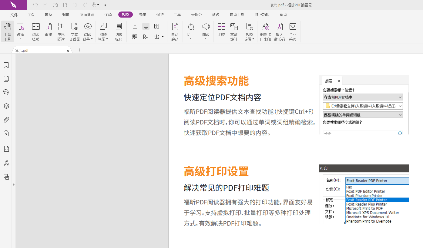 PDF頁面倒了如何旋轉(zhuǎn)回正?PDF頁面倒了怎樣旋轉(zhuǎn)回正？